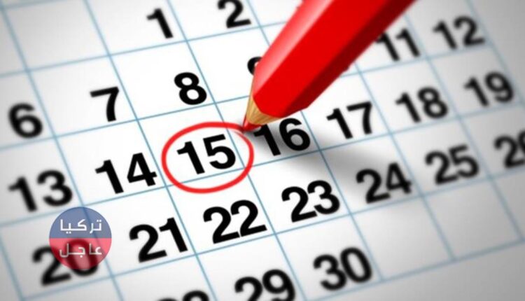 العطلات الرسمية في تركيا 2024