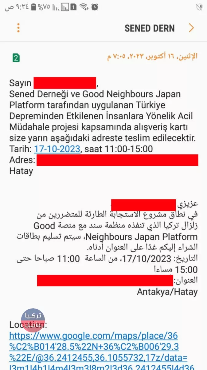 لمن سيتم منح مساعدات 6000 ليرة تركية وفي أي الولايات التركية وما هو رابط التسجيل؟ لمن سيتم منح مساعدات 6000 ليرة تركية وفي أي الولايات التركية وما هو رابط التسجيل؟