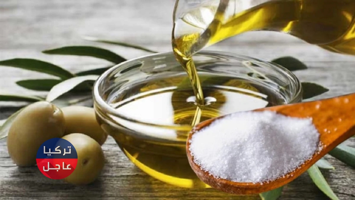 يقضي تماماً على هذه الآلام: التأثير المدهش لخليط زيت الزيتون والملح يقضي تماماً على هذه الآلام: التأثير المدهش لخليط زيت الزيتون والملح