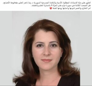 الداخلية السورية تنفي شائعة مقتل أستاذة جامعية مختطفة في حمص وتؤكد استمرار التحقيقات