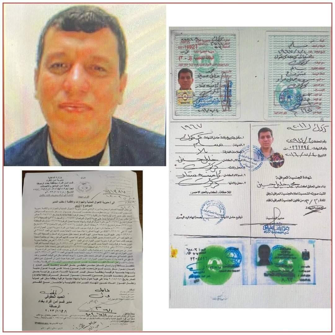 العراق يمنح زعيم قسد مظلوم عبدي جواز سفر باسم مستعار العراق يمنح زعيم قسد مظلوم عبدي جواز سفر باسم مستعار