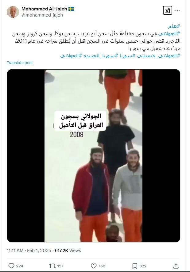 ما حقيقة ظهور أحمد الشرع بفيديو من داخل سجن في العراق؟