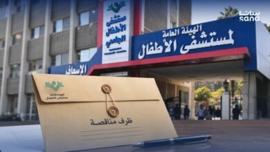سوريا: دعوة لعروض أسعار لتأمين مواد مخبرية لمشفى الأطفال بدمشق