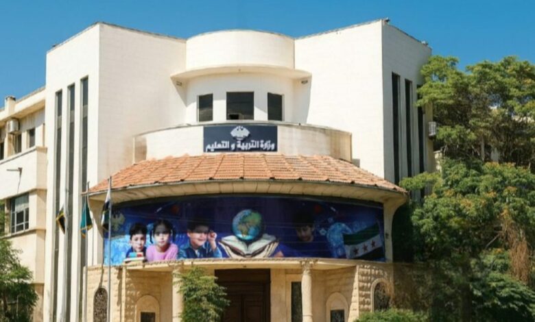 وزارة التربية السورية تعلن نتائج الشهادة الأساسية والشرعية 2025-2026 إلكترونياً لـ432 ألف طالب