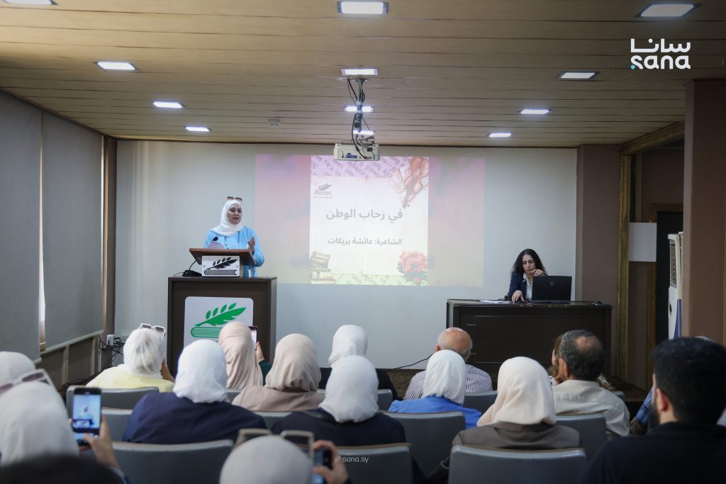 سوريا. أمسية "في رحاب الوطن" بدمشق تحتفي بالمكان وتستعيد الذاكرة الشعرية