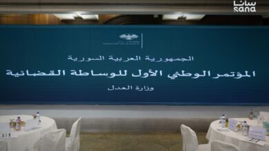 مؤتمر وطني في سورية يدعو لتوسيع الوساطة القضائية لتسريع الفصل في النزاعات