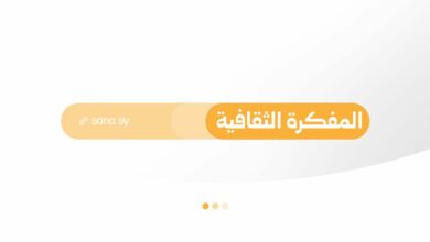 سوريا.. أمسيات شعرية ومعارض فنية وجلسات حوارية تزيّن المشهد الثقافي السوري اليوم الخميس