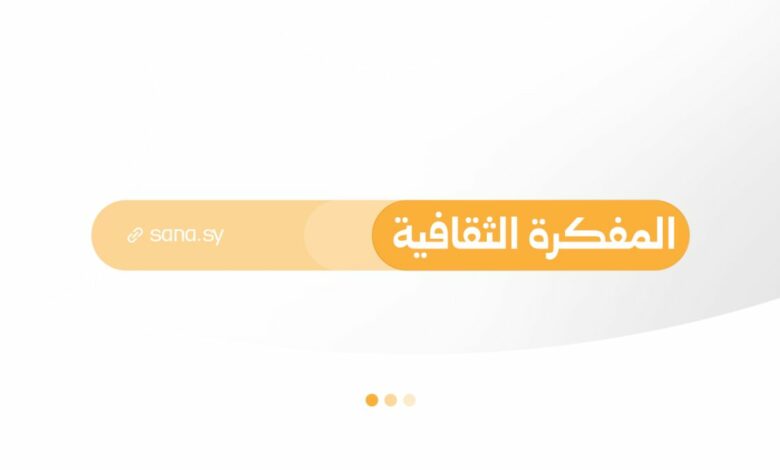 سوريا.. أمسيات شعرية ومعارض فنية وجلسات حوارية تزيّن المشهد الثقافي السوري اليوم الخميس