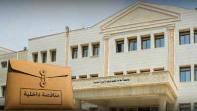 وزارة الطاقة تعلن دعوة عروض أسعار لتأمين احتياجات المؤسسة العامة للجيولوجيا