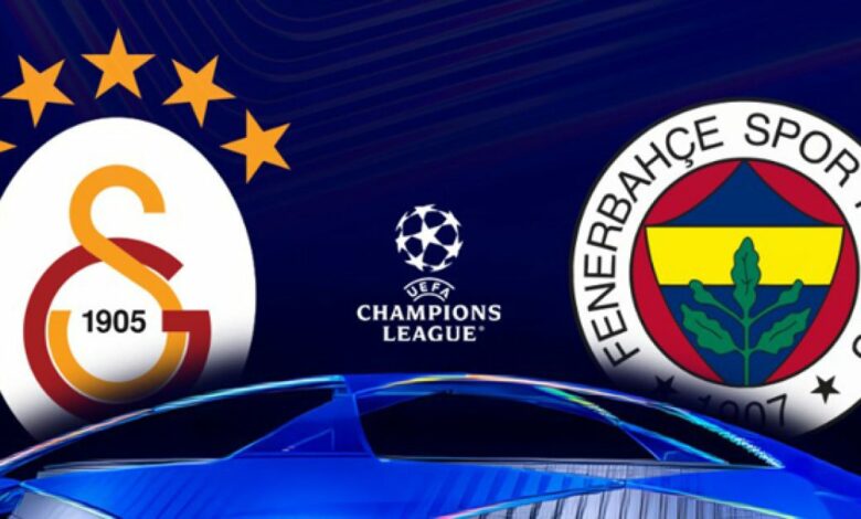 دوري أبطال أوروبا: غلطة سراي يفتتح مشواره أمام سبورتينغ وفنربخشة يستضيف روما