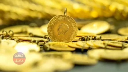 أسعار الذهب تسجل ارتفاع في تركيا اليوم الخميس 12-05-2022
