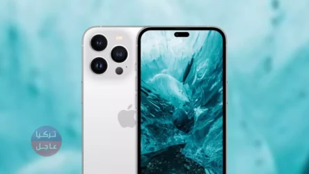 تطور مثير بشأن هاتف أيفون iPhone 14