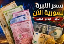 الدولار عند 13,525 ليرة في سوريا.. ماذا سجل الذهب والعملات الأخرى؟