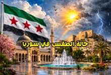 خلايا رعدية تضرب 4 مدن ساحلية سورية.. وتحذيرات من الصواعق وامتداد الأمطار إلى دمشق