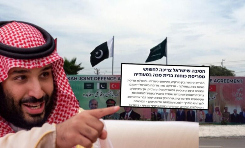 تحالف تركيا والسعودية وباكستان يقلق إسرائيل.. 3 دول قد توسّع مركز القوة الجديد