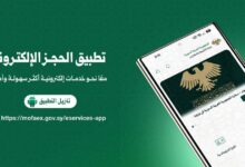 الخارجية السورية تختصر معاملات الوكالات إلى 10 دقائق عبر تطبيق «MOFA SY»