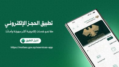 الخارجية السورية تختصر معاملات الوكالات إلى 10 دقائق عبر تطبيق «MOFA SY»